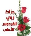 Animaux hachakoum عبد القادر السكتور  335578061