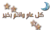 خروف العيد 2011 1882588290